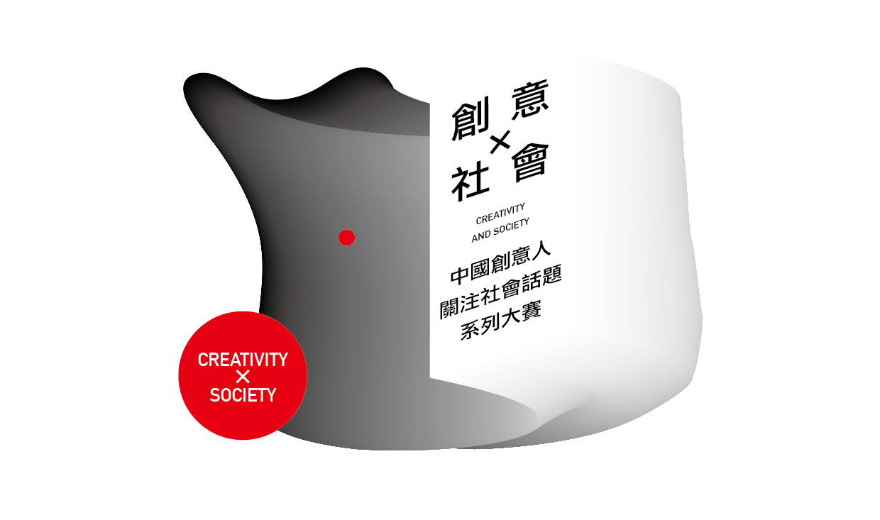 creative-society-hisheji (2)