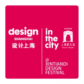顶级设计盛会完美谢幕，“设计上海2018”等你来约！