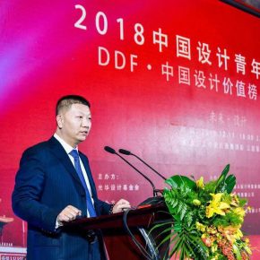 “设计·未来”中国设计青年领袖峰会|DDF·中国设计价值榜单启动仪式震撼启幕