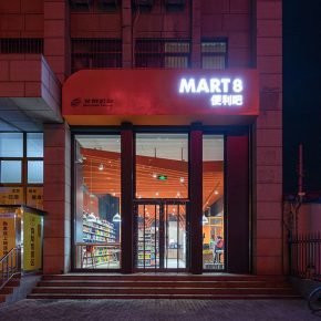 观町创新研究所丨北京新型公交便利店