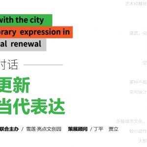 我们在老北京“打卡地”，办了一个商业更新主题展览