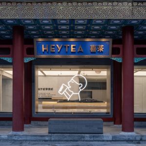 UND设计事务所|喜茶北京前门大街店