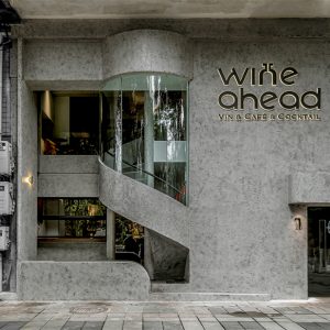 itDstudio|重庆wine ahead餐酒吧