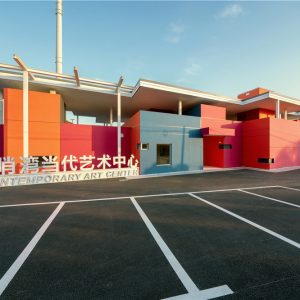 本义建筑设计 | 前哨湾当代艺术中心