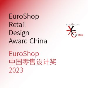 2023EuroShop中国零售设计奖开放报名，寻找最佳零售门店设计